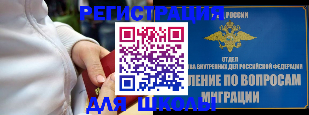 прописка регистрация в Мончегорске