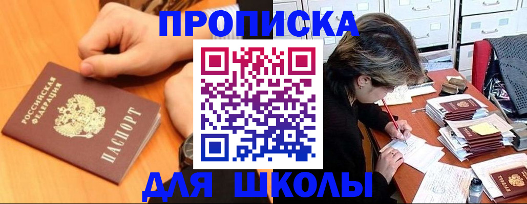 временная регистрация для всех в Мончегорске