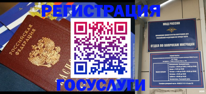 прописка в квартире в Мончегорске