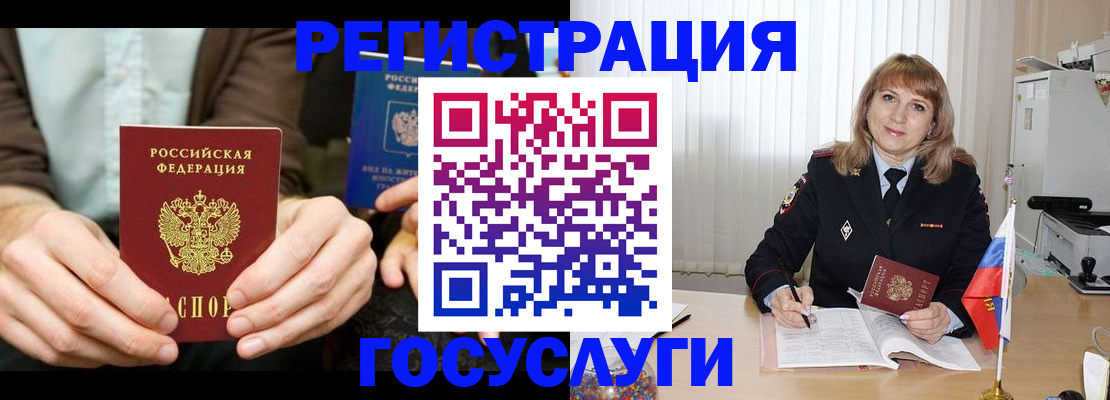 купить прописку в Мончегорске