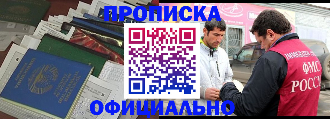 прописка для школы в Мончегорске