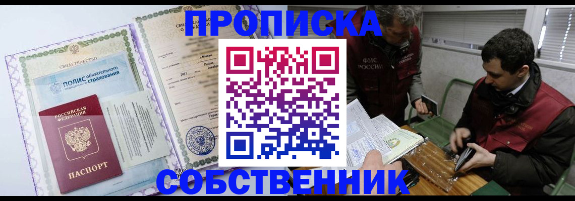 временная регистрация адрес в Мончегорске