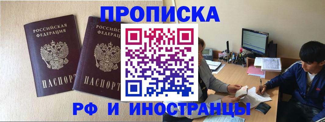 регистрация в Мончегорске